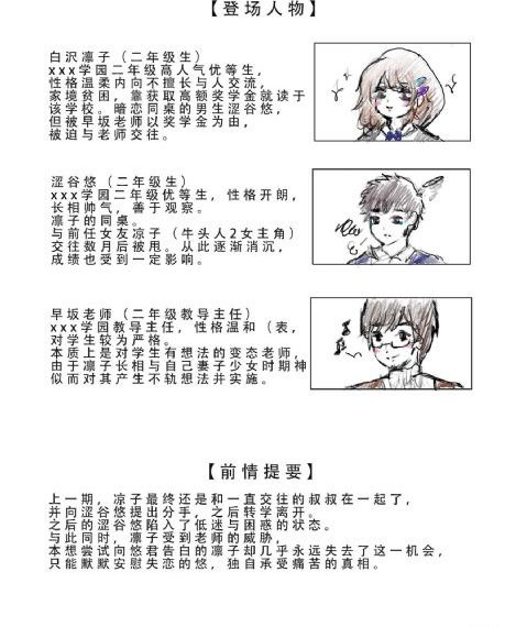 补课老师在线观看_4K高清完整版播放